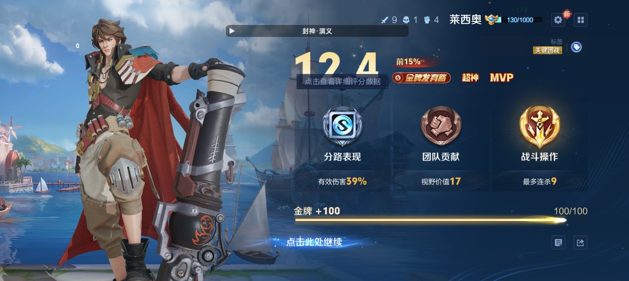 王者荣耀喵喵辅助-王者手游直装实体方框射