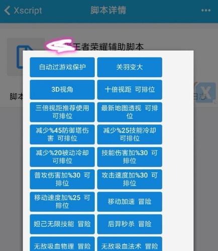 王者荣耀免费外挂-王者荣耀免费外挂下载指南：常见类型与使用稳定详解（王者荣耀体验