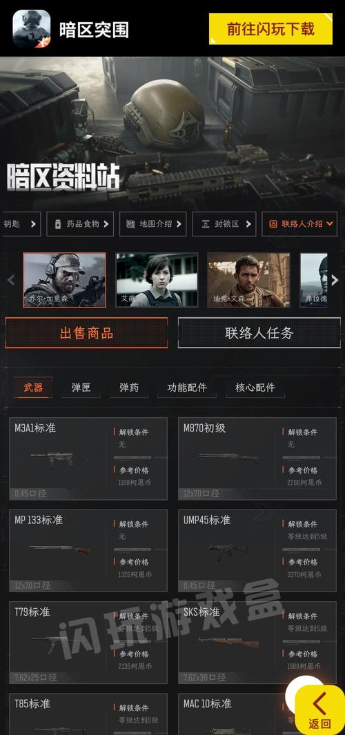 暗区突围辅助卡盟平台官网-如何安全下载和使用暗区突围辅助卡盟平台官网的详细指南（