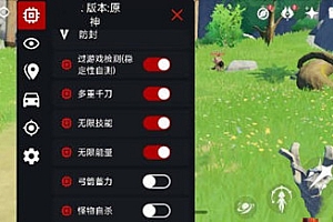 原神手游安卓版：鹤熙辅助过检稳定插件，主